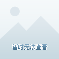 更是一个展